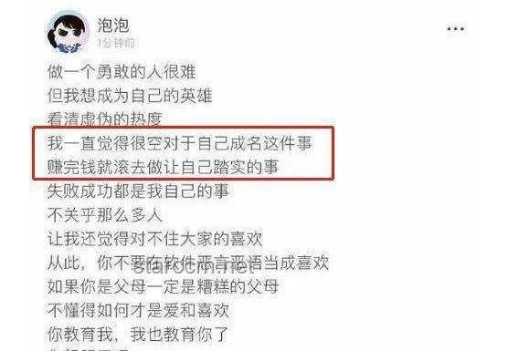 绿发会涉蒋雨融争议：透视公益与教育公平议题